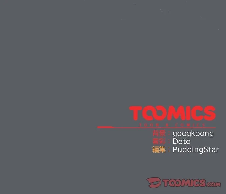 まぬけウイルス感染中 第34話 - 171