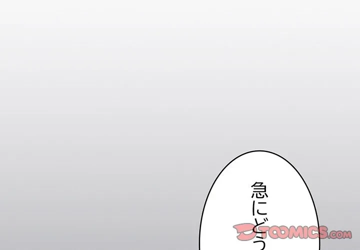 まぬけウイルス感染中 第35話 - 2