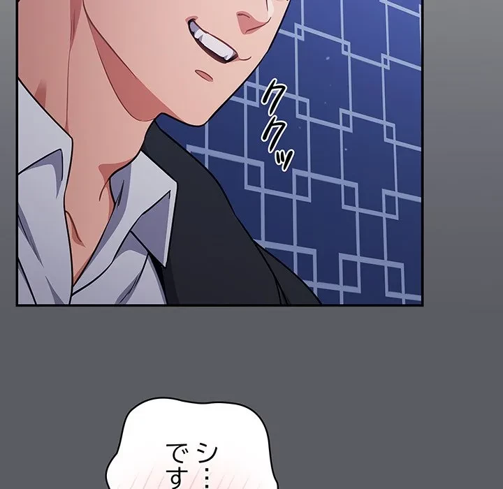 まぬけウイルス感染中 第35話 - 4