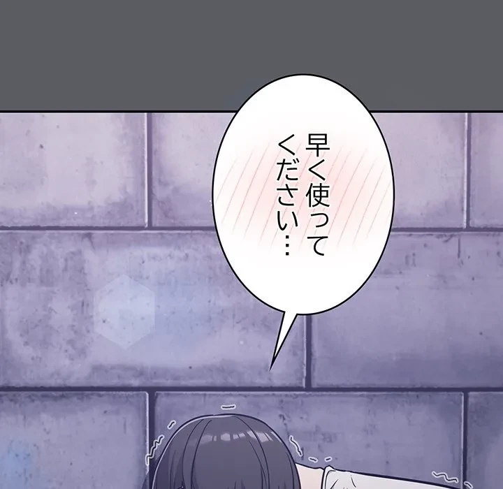 まぬけウイルス感染中 第35話 - 7