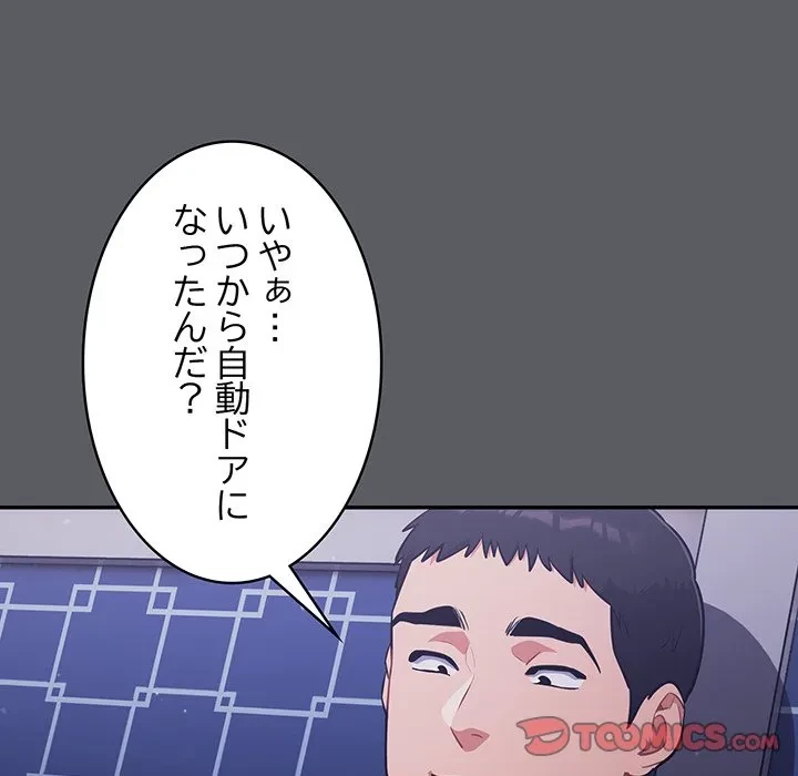 まぬけウイルス感染中 第35話 - 11