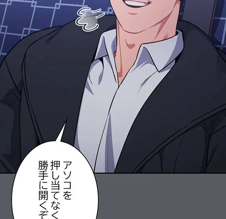 まぬけウイルス感染中 第35話 - 12