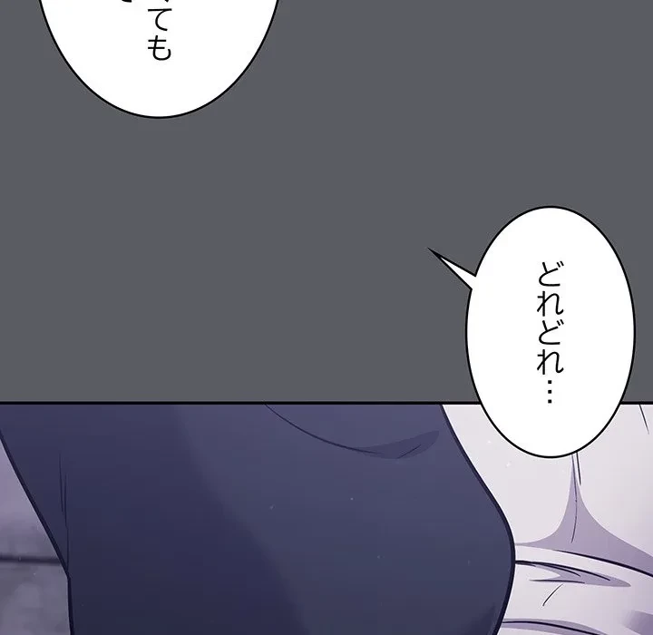 まぬけウイルス感染中 第35話 - 13