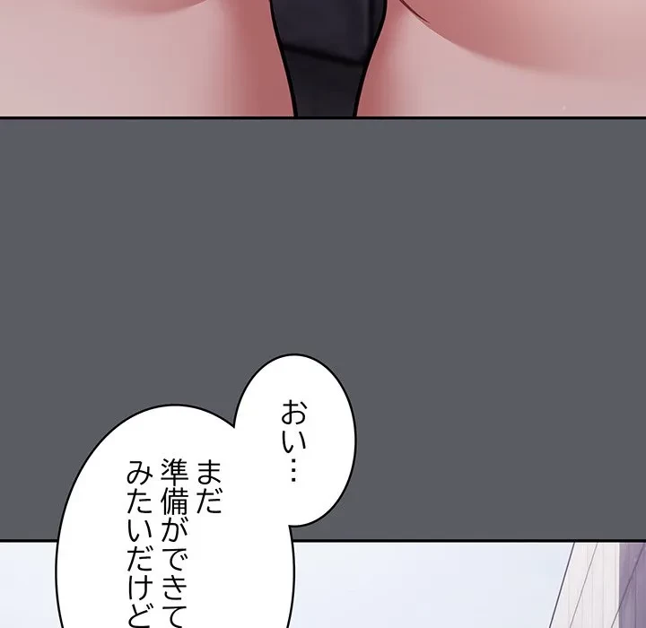 まぬけウイルス感染中 第35話 - 15