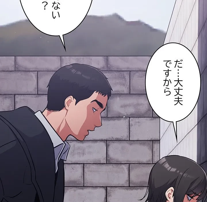 まぬけウイルス感染中 第35話 - 16