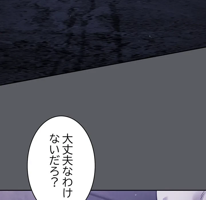 まぬけウイルス感染中 第35話 - 19