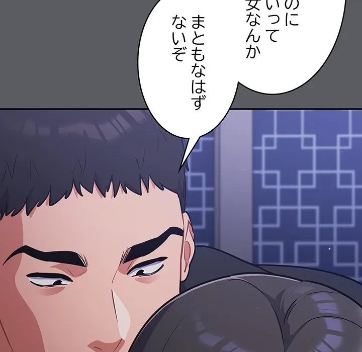 まぬけウイルス感染中 第35話 - 22