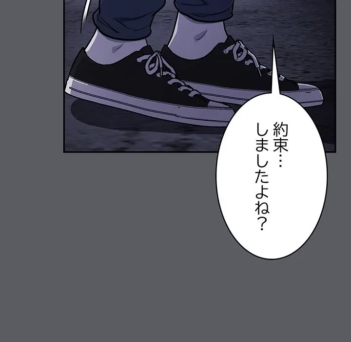 まぬけウイルス感染中 第35話 - 25