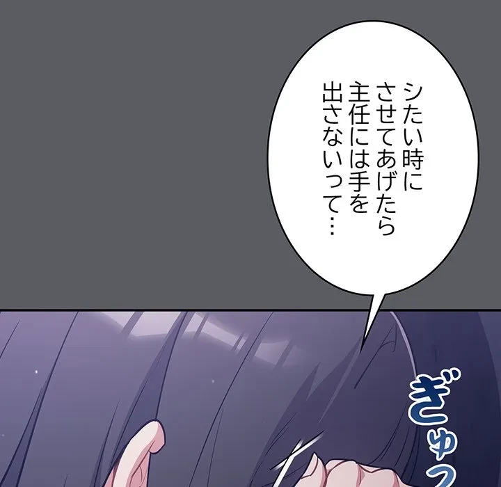 まぬけウイルス感染中 第35話 - 26