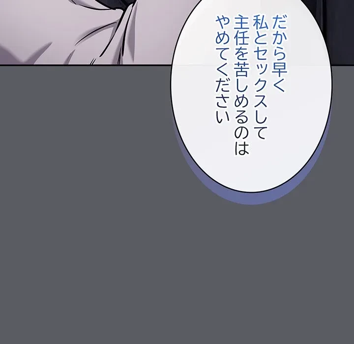 まぬけウイルス感染中 第35話 - 28