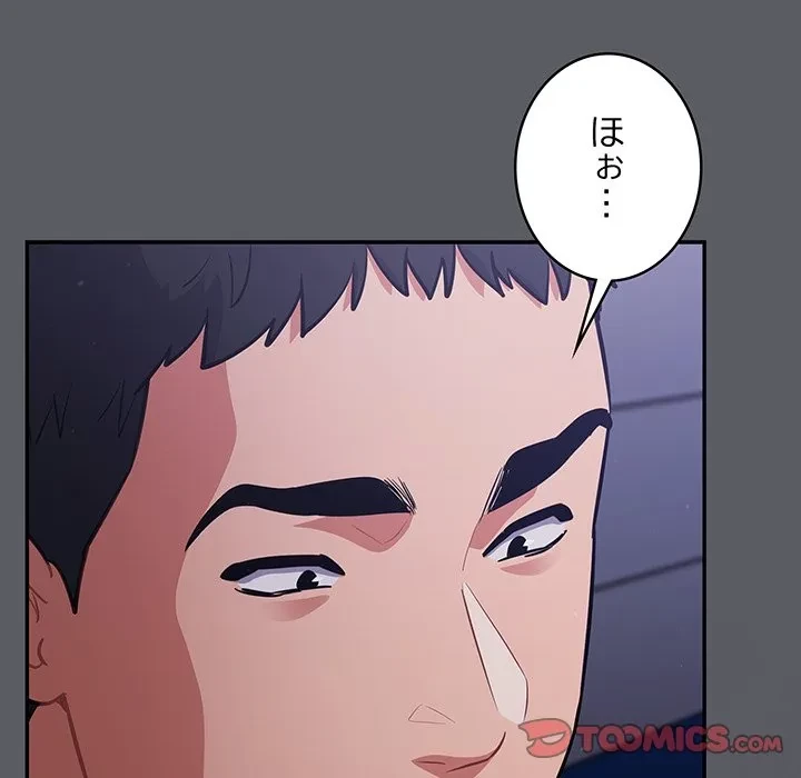 まぬけウイルス感染中 第35話 - 29