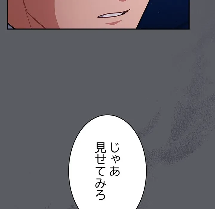 まぬけウイルス感染中 第35話 - 30