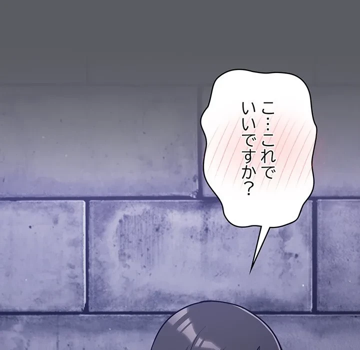 まぬけウイルス感染中 第35話 - 33