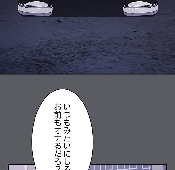 まぬけウイルス感染中 第35話 - 37