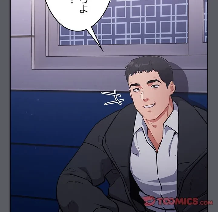 まぬけウイルス感染中 第35話 - 38