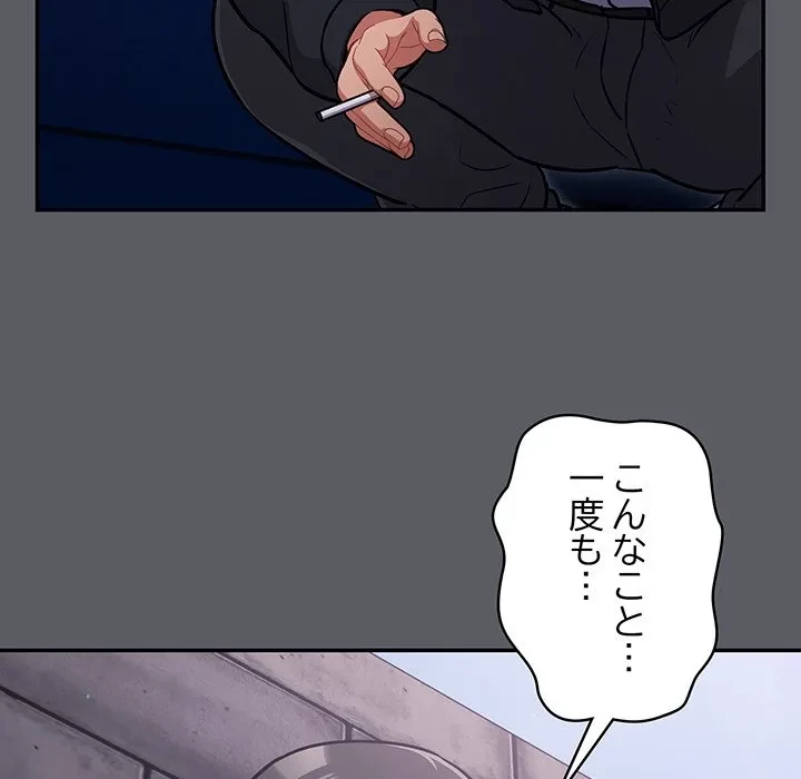 まぬけウイルス感染中 第35話 - 39