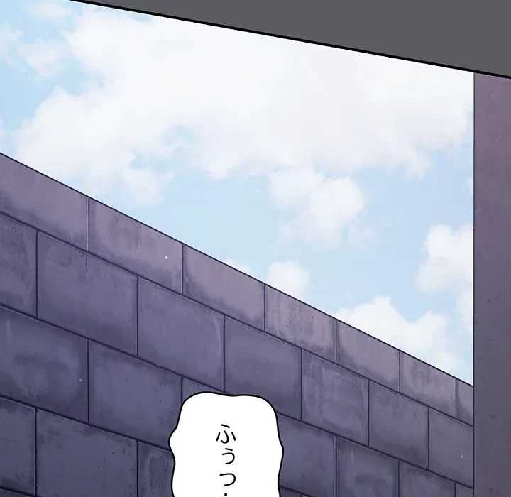 まぬけウイルス感染中 第35話 - 43