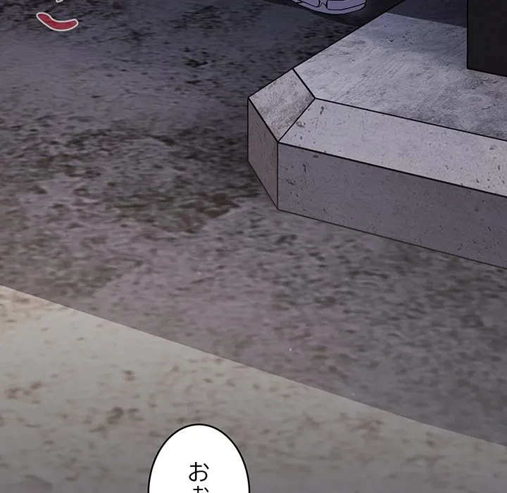 まぬけウイルス感染中 第35話 - 46