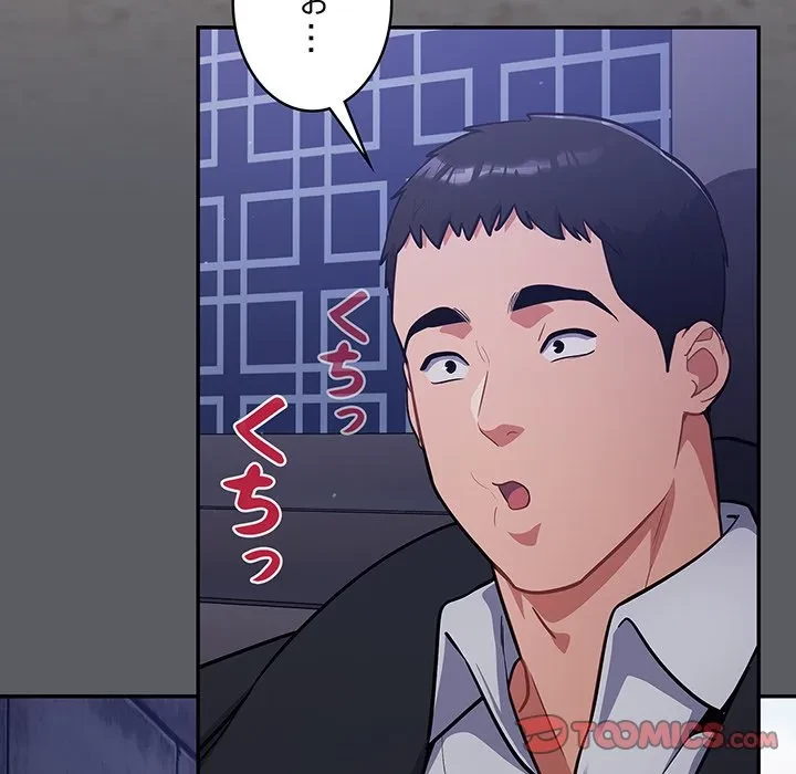 まぬけウイルス感染中 第35話 - 47