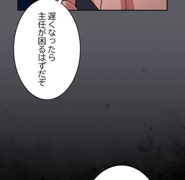 まぬけウイルス感染中 第35話 - 52