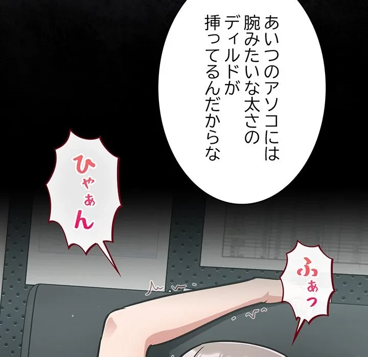 まぬけウイルス感染中 第35話 - 53