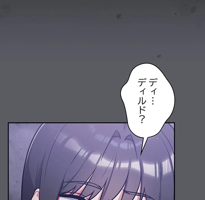 まぬけウイルス感染中 第35話 - 57