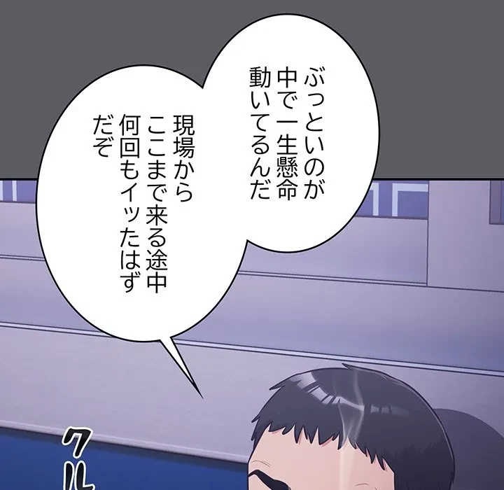 まぬけウイルス感染中 第35話 - 59