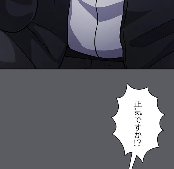 まぬけウイルス感染中 第35話 - 61