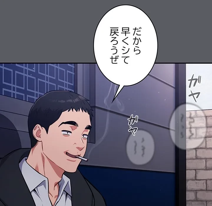 まぬけウイルス感染中 第35話 - 64