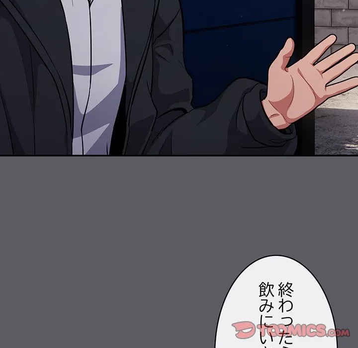 まぬけウイルス感染中 第35話 - 65