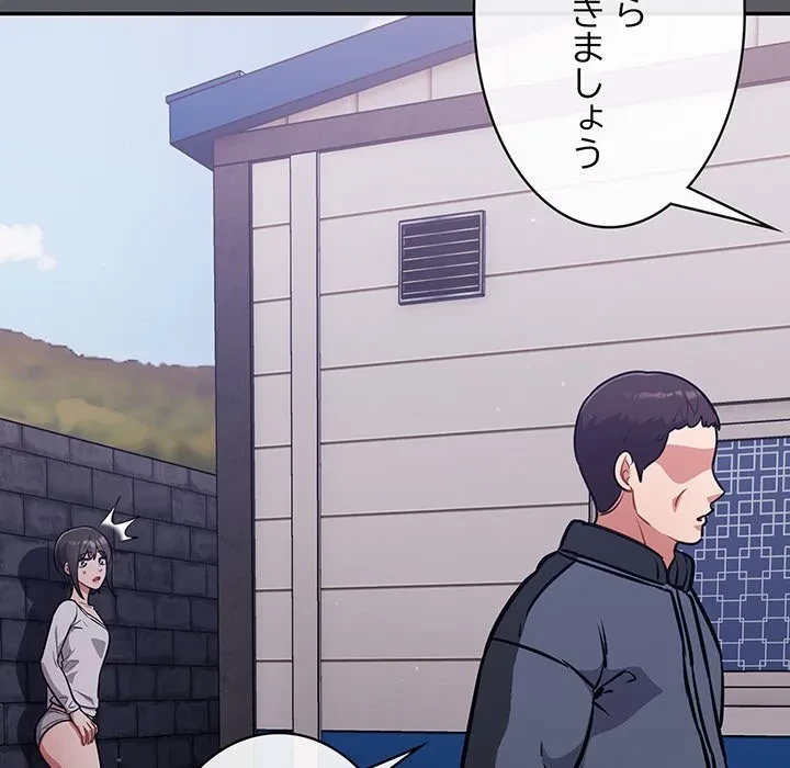 まぬけウイルス感染中 第35話 - 66