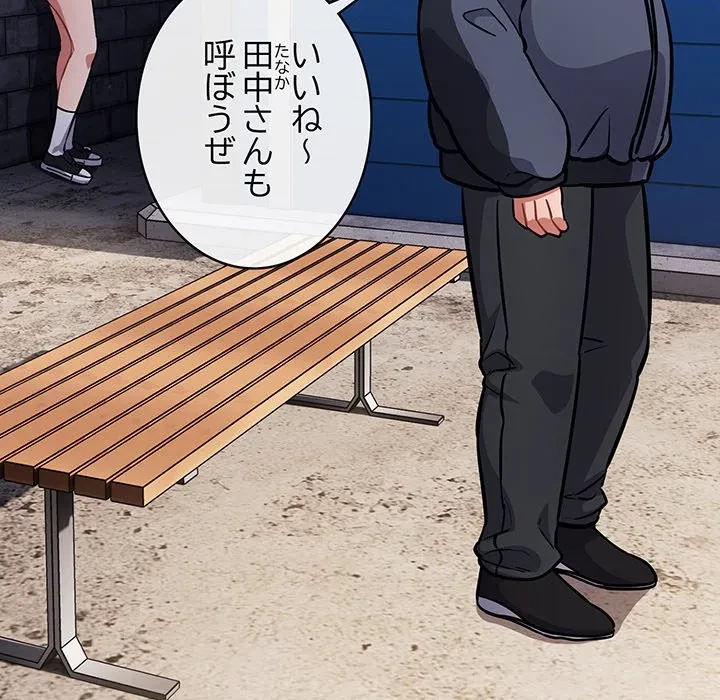 まぬけウイルス感染中 第35話 - 67