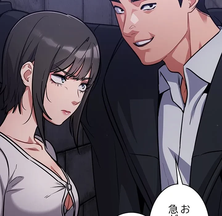 まぬけウイルス感染中 第35話 - 69