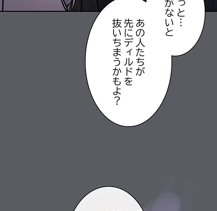 まぬけウイルス感染中 第35話 - 70