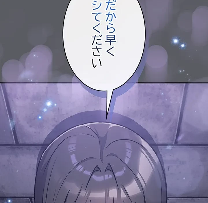 まぬけウイルス感染中 第35話 - 71