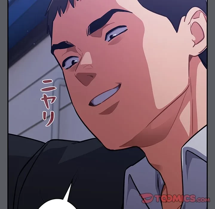 まぬけウイルス感染中 第35話 - 74