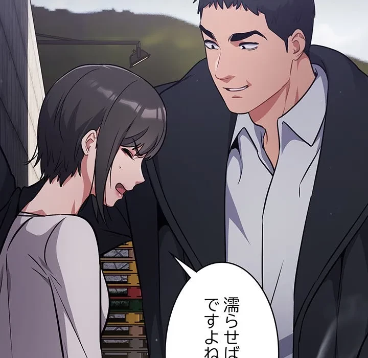 まぬけウイルス感染中 第35話 - 76