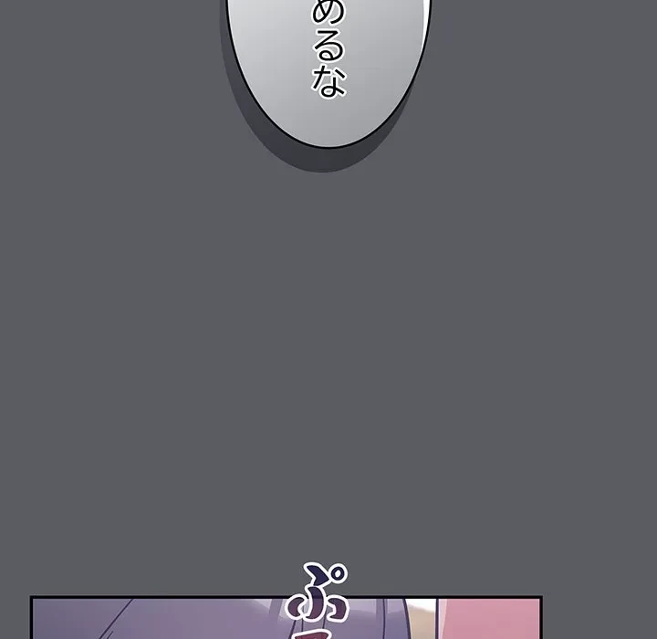 まぬけウイルス感染中 第35話 - 85