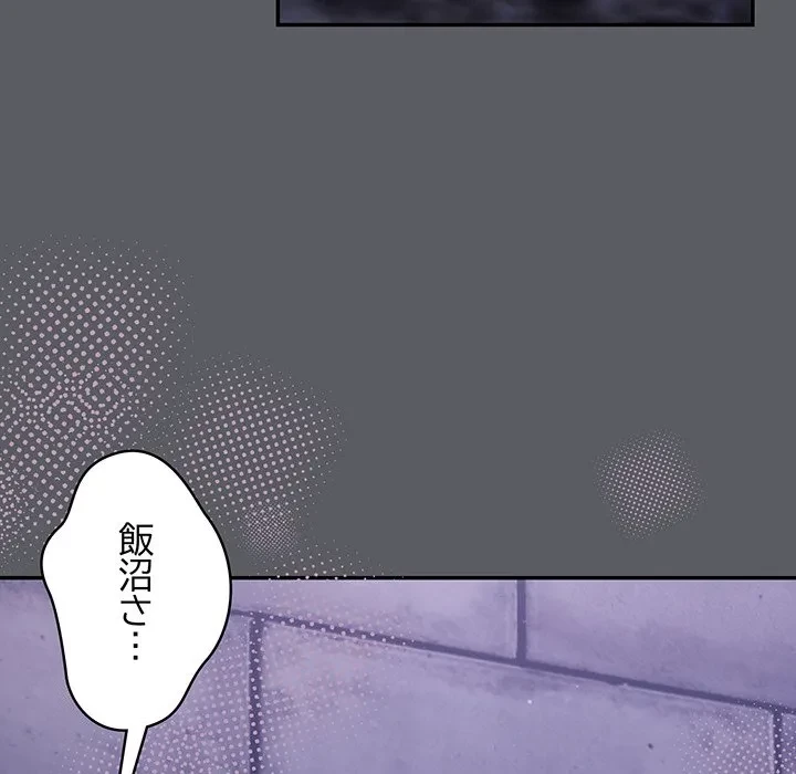 まぬけウイルス感染中 第35話 - 90