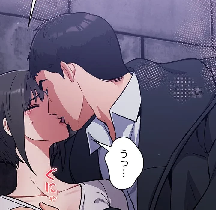 まぬけウイルス感染中 第35話 - 91