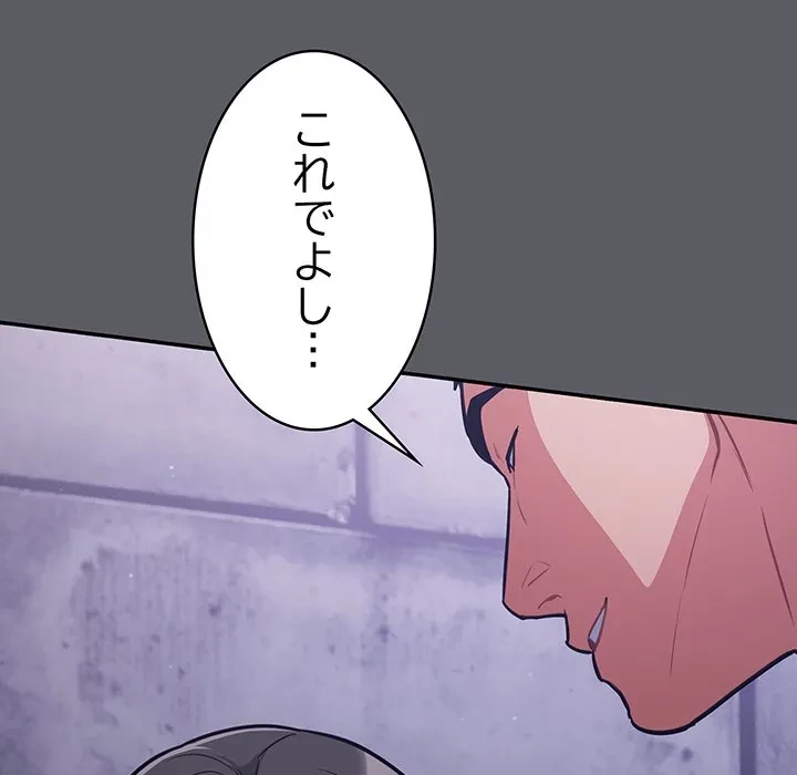 まぬけウイルス感染中 第35話 - 100