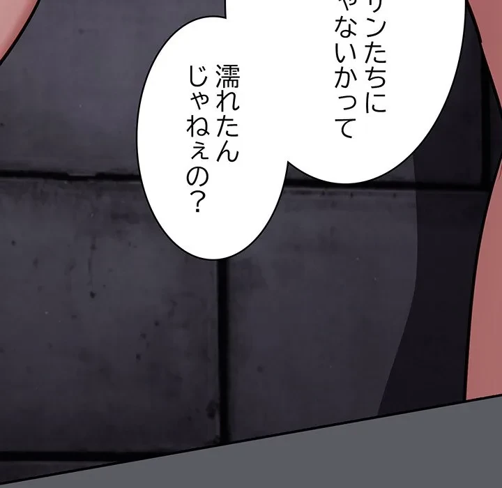 まぬけウイルス感染中 第35話 - 104