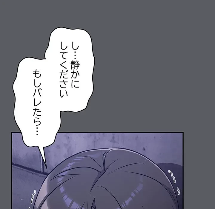 まぬけウイルス感染中 第35話 - 105