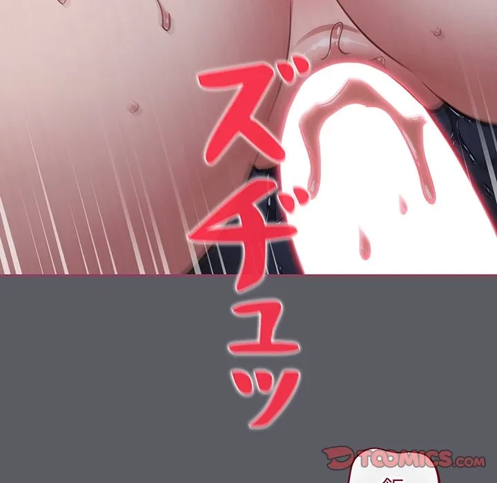 まぬけウイルス感染中 第35話 - 119