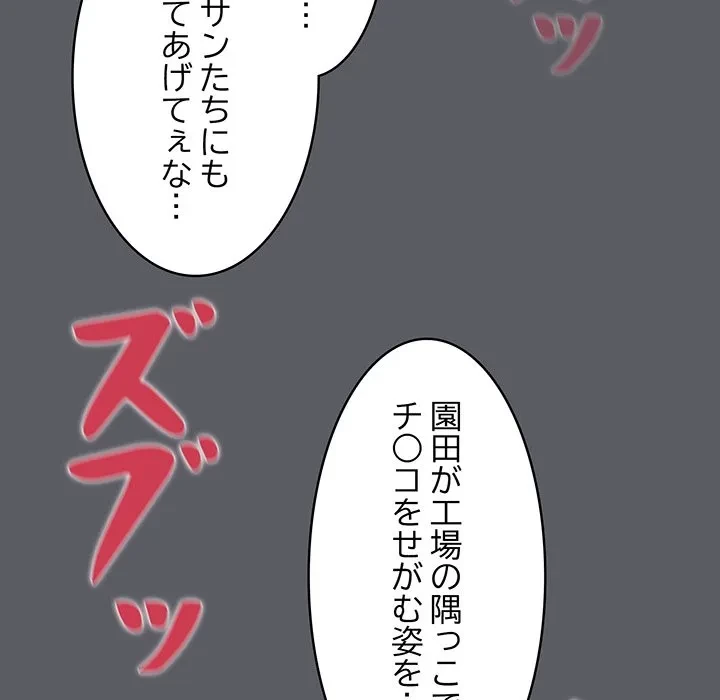 まぬけウイルス感染中 第35話 - 123