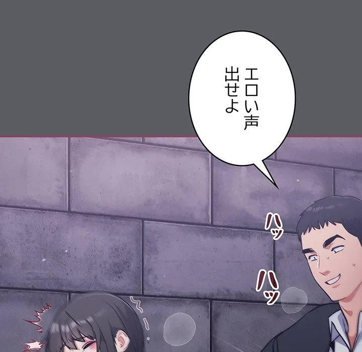 まぬけウイルス感染中 第35話 - 127