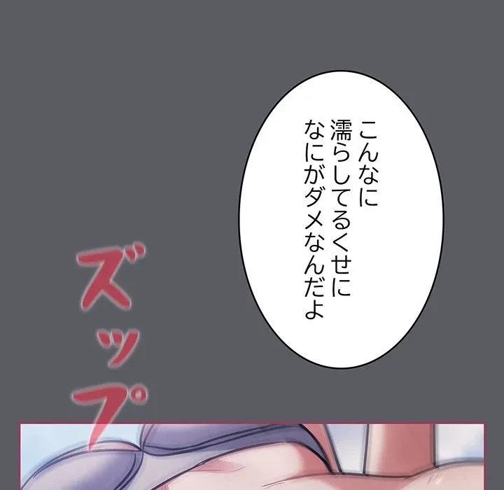 まぬけウイルス感染中 第35話 - 129