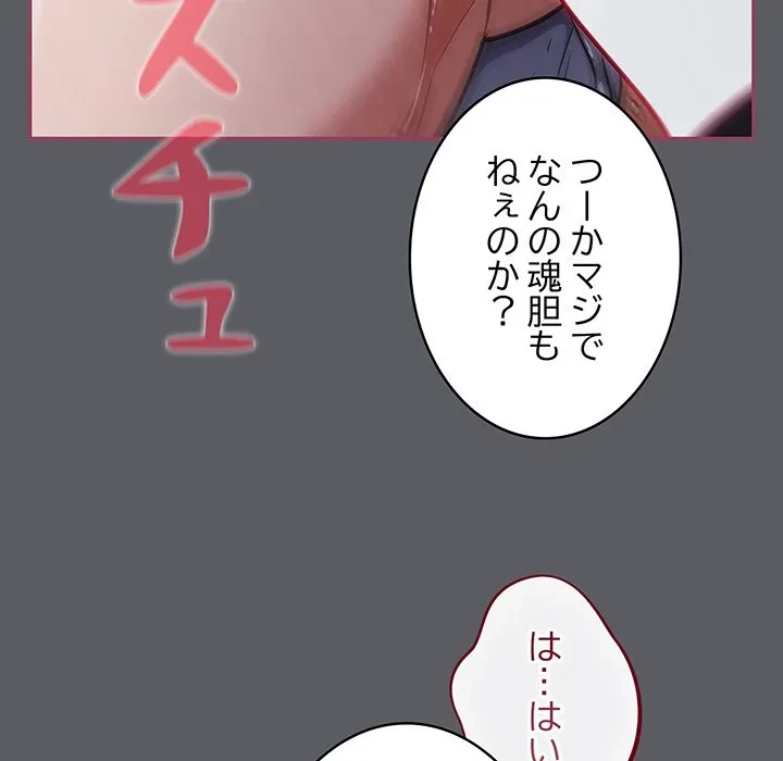 まぬけウイルス感染中 第35話 - 131