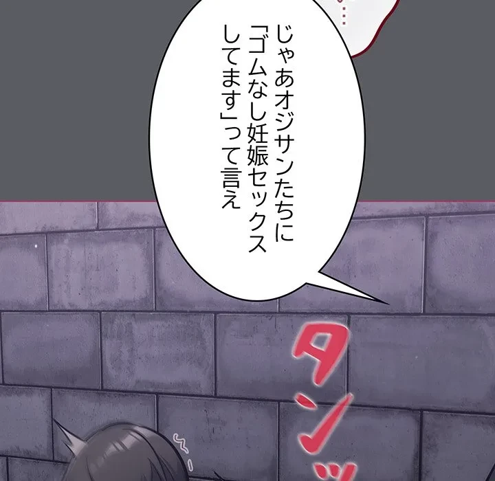 まぬけウイルス感染中 第35話 - 132