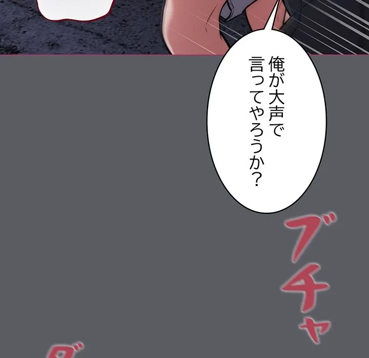 まぬけウイルス感染中 第35話 - 134